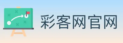 彩客网官网 logo